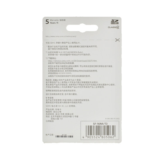 Оригинальная высокоскоростная карта SONY Sony 16G SD SDH SF-16N4 CX180 CX360 NEX-5C/C3