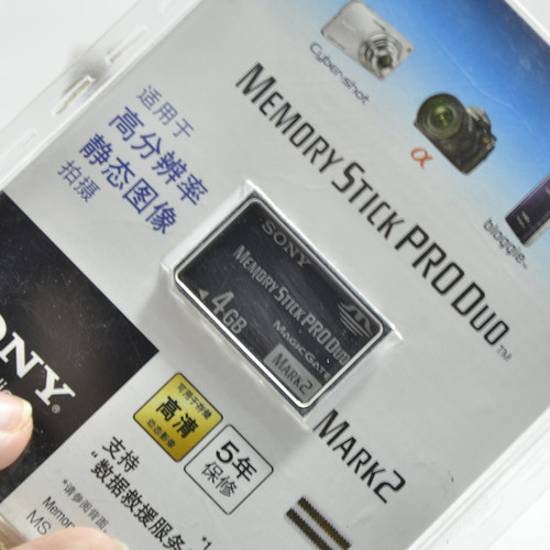 索尼 4G 短棒MS 原装记忆棒 4GB PSP 3000 nex5t tx9c相机内存卡 - 图2