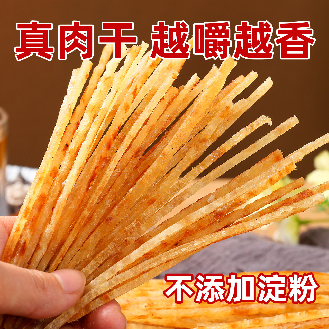 鲜烤香鱼丝烤鱼片明太鱼丝即食休闲网红零食海鲜小吃干货大连特产,淘宝优惠券,粉丝福利购,淘宝优惠卷
