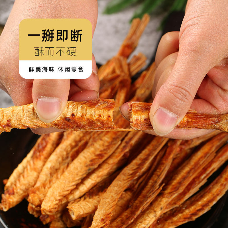 香酥鱼骨脆鱼排骨头孕妇解馋即食休闲零食小吃网红食品海鲜下酒菜,淘宝优惠券,粉丝福利购,淘宝优惠卷