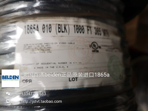 BELDEN百通1865a 柔性内芯高清HD/3G-SDI数字电视同轴 视频BNC 线 - 图2