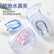Swimming Nose Clip Anti-Choking Water Professional Anti-Slip Nose Clip Earplug Without Dropping adult children Diving God Instrumental Outfit