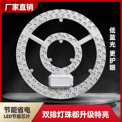 led吸灯灯芯护眼替换光源圆形吸顶灯灯板家用节能磁吸改造灯盘 - 图0