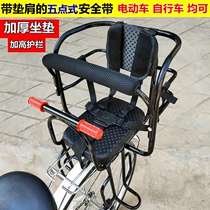 Bike Rear Seat Electric Car Baby Safety Sitting Chair Child Rear Electric Bottle Bike Bike Kid Seat