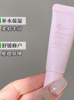 现货！艾杜纱唇部精华限定复刻