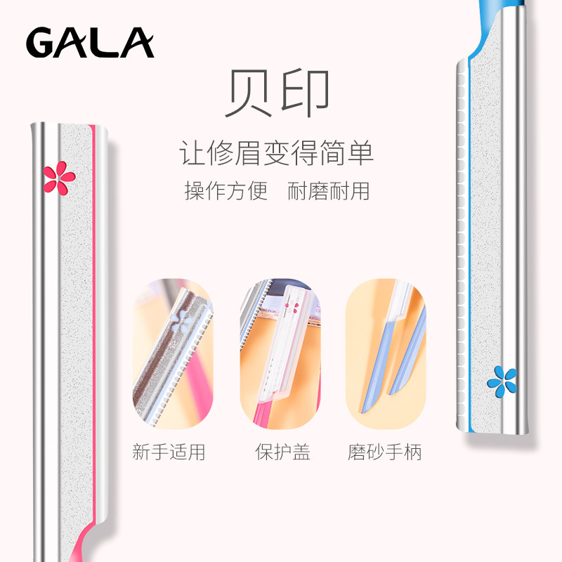 日本KAI贝印眉刀 初学者专业修眉刀安全刮眉刀单支拆卖便携修剪刀,淘宝优惠券,粉丝福利购,淘宝优惠卷