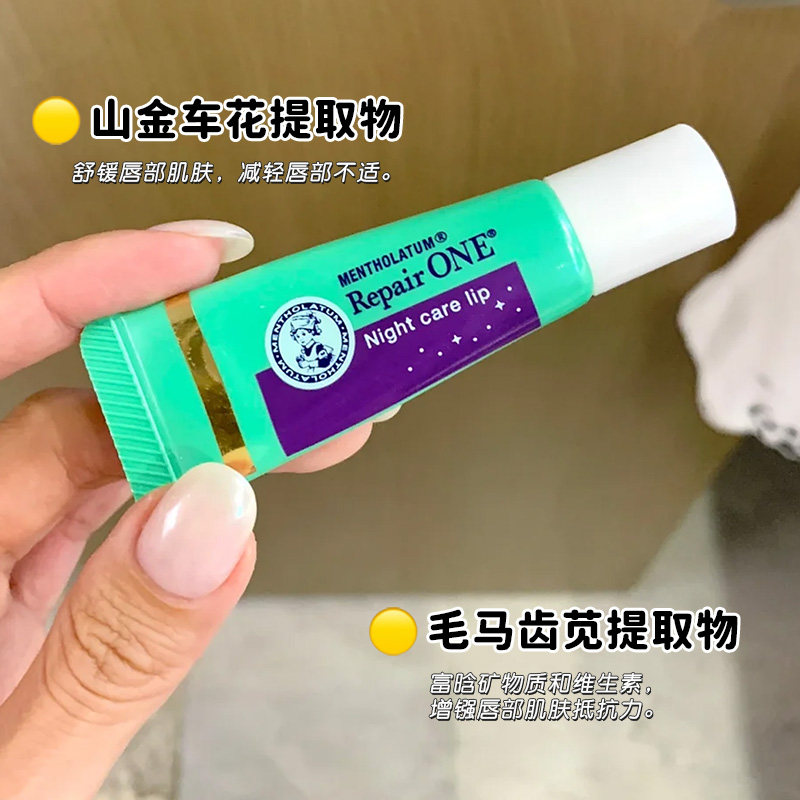 日本曼秀雷敦夜间修护唇部精华水润滋养保湿补水防干裂学生润唇膏,淘宝优惠券,粉丝福利购,淘宝优惠卷