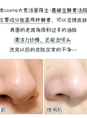 嘉娜宝洗颜粉深层清洁脸部去黑头