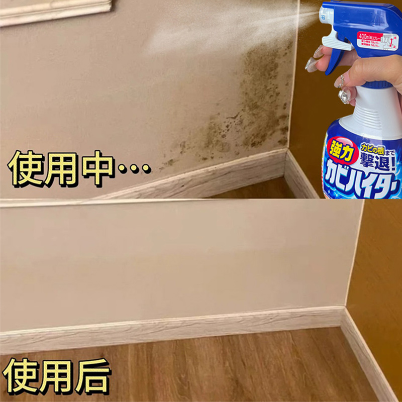 日本花王卫生间墙体发霉除湿除霉剂浴室清洁清除剂曲霉菌喷雾霉斑 - 图2