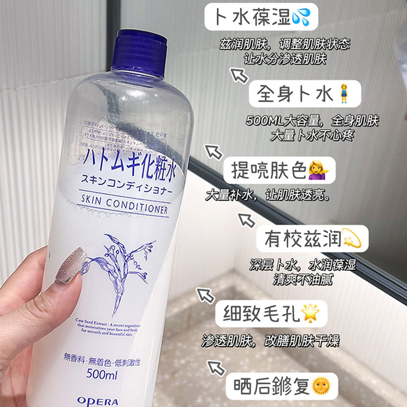 日本naturie娥佩兰薏仁水补水保湿湿敷爽肤水薏米水女化妆水500ml