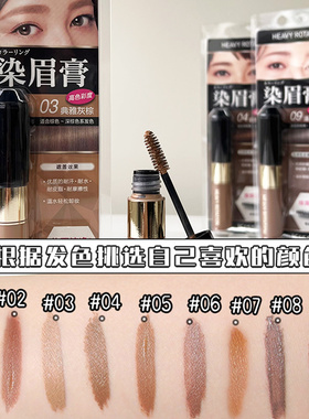 kissme染眉膏持久奇士美防水