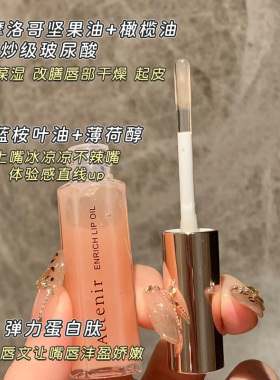 现货！！日本艾天然唇部精华保湿