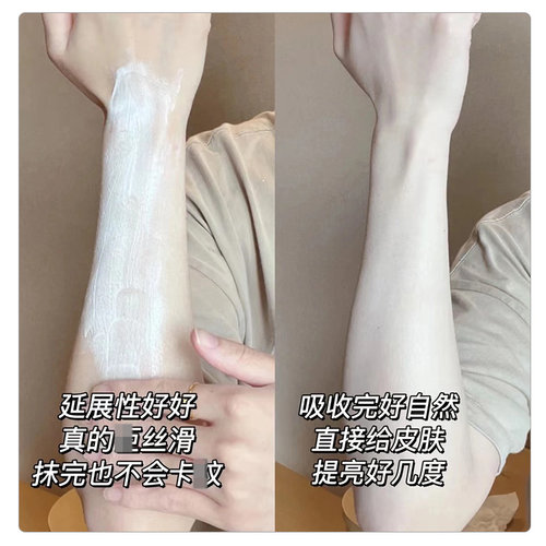 日本oneday身体乳一抹白改善肤色神器全身素颜霜自然防汗保湿持久 - 图1