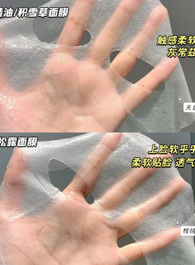 阿芙精油面膜黑白松露积雪草玫瑰