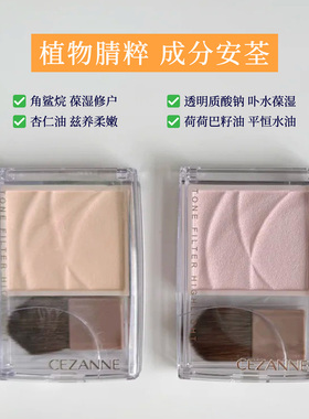 【保税】日本倩丽高光提亮整理粉