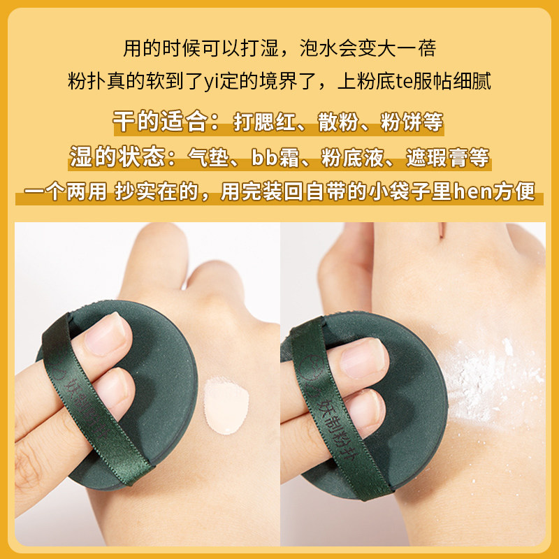妖制粉扑蛋黄派菠萝派超软皮面气垫粉扑粉底干湿两用美妆蛋三枚装,淘宝优惠券,粉丝福利购,淘宝优惠卷