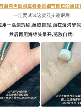 毛戈平同款T301双头遮瑕刷海绵点斑T22精准遮泪沟痘印细头眼线刷