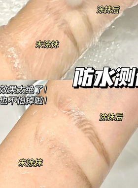 bcl眉毛雨衣防水防汗24小时