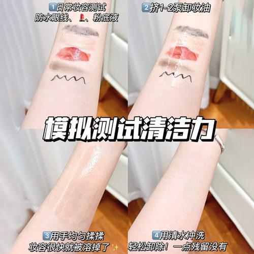 日本attenir艾天然卸妆油敏感肌深层清洁细致毛孔温和不刺激女 - 图2