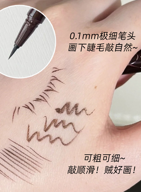 假一赔十KISSME眼线笔防水不晕染