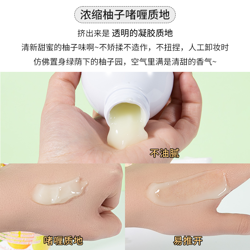 日本娜斯丽Nursery柚子卸妆乳清爽温和深层清洁卸妆油啫喱膏180ml - 图1