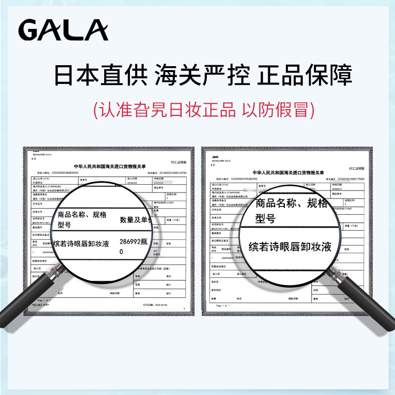 日本缤若诗曼丹眼唇卸妆液深层清洁水油分离温和卸妆油漫丹卸妆水