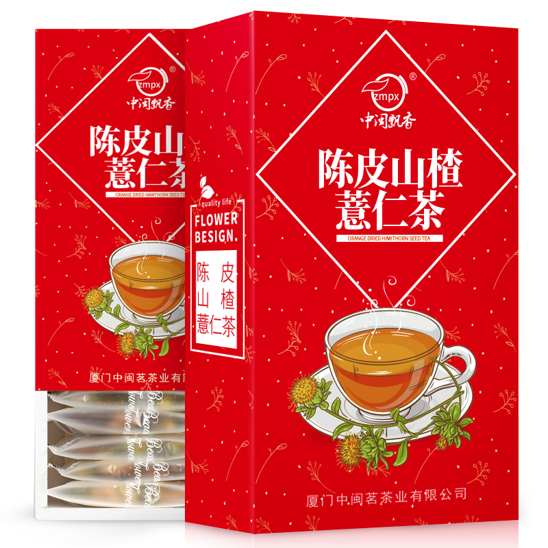 【买1送1】陈皮山楂薏仁茶决明子薏仁米花茶组合養生茶叶泡袋小包-图0