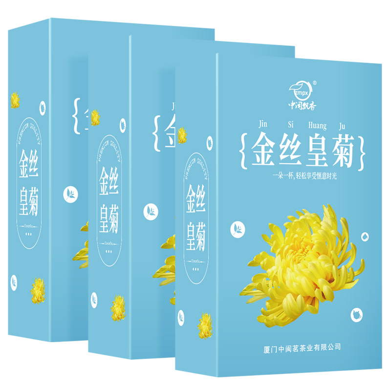 中闽飘香旗舰店金丝皇菊菊花茶一朵一杯胎菊茶叶特级金银花茶非清热清火解毒去火3