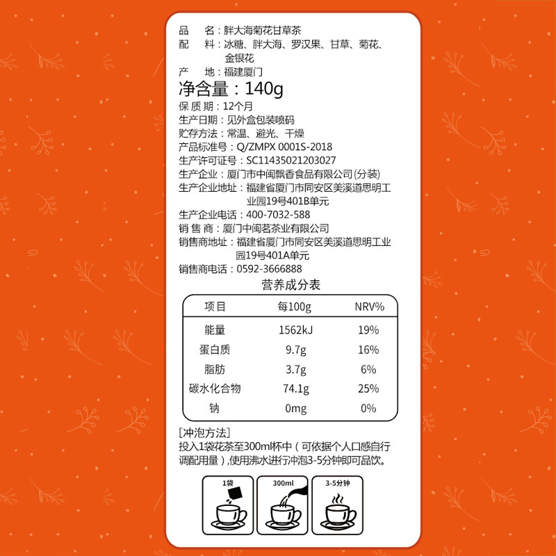 中闽飘香旗舰店买1送1金银花菊花茶胖大海组合養生罗汉果润喉降火去火茶清火胎菊1