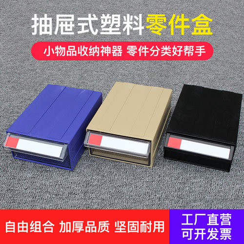富恒升零件盒抽屉式电子元件盒组合式塑料盒样品螺丝配件收纳盒 - 图2