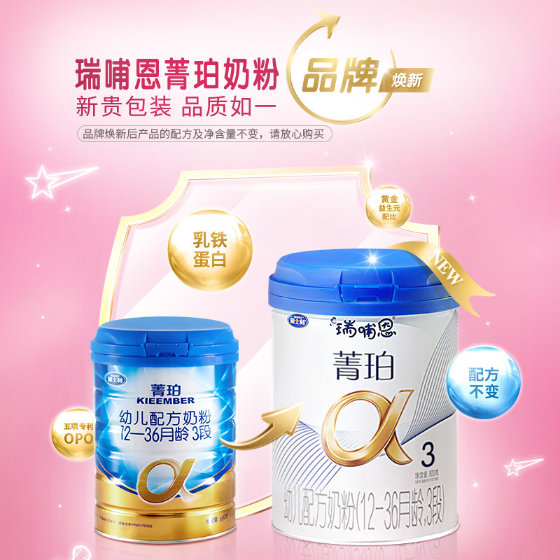 雅士利旗舰店原超&alpha菁珀奶粉 雅士利婴幼儿牛奶粉
