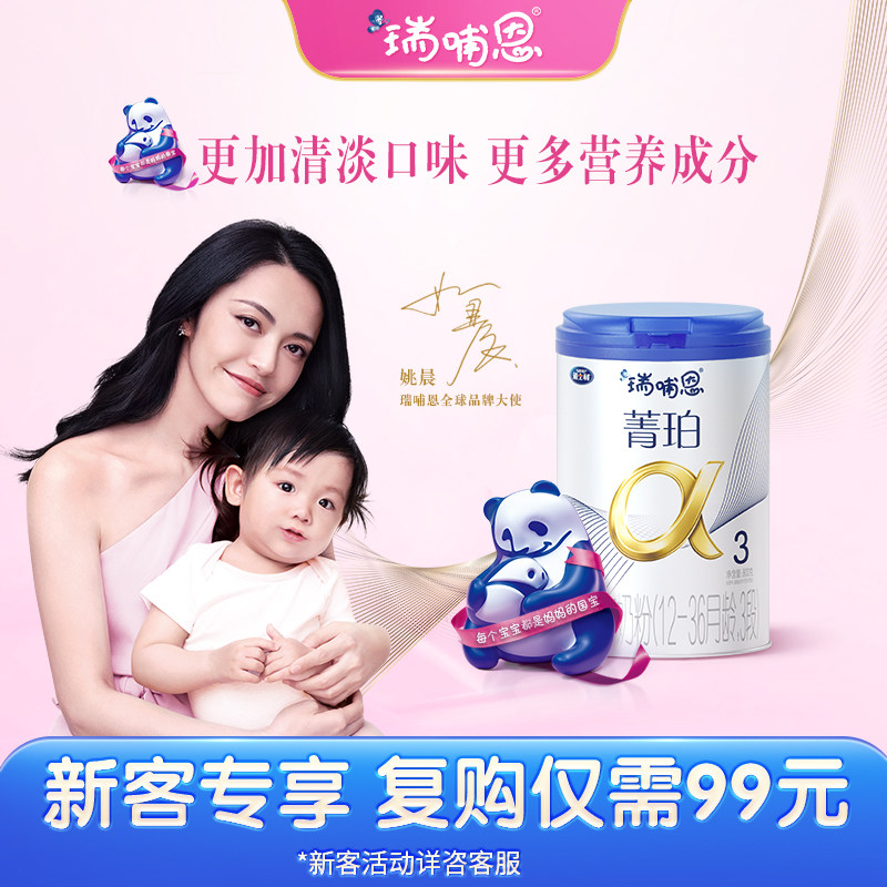 雅士利旗舰店官网alpha菁珀牛奶粉 雅士利婴幼儿牛奶粉