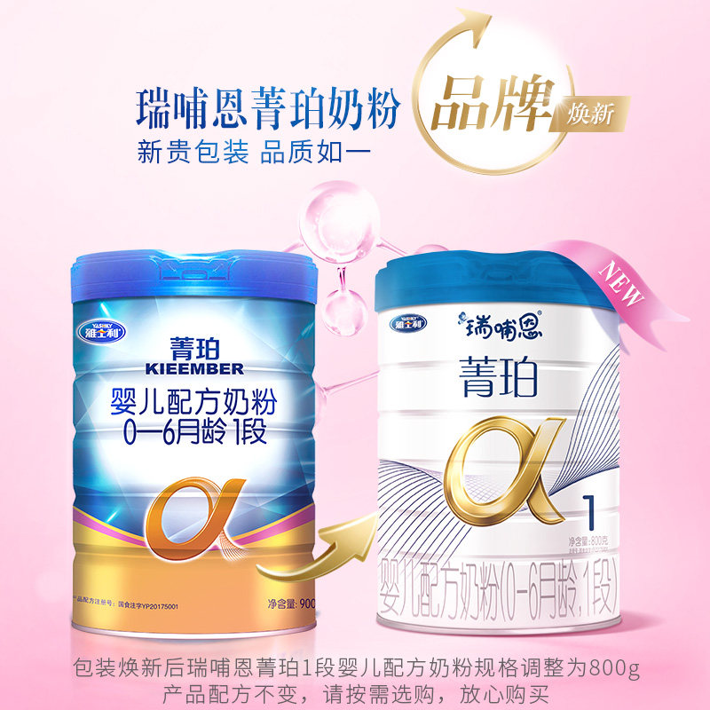 雅士利旗舰店官网alpha 1段牛奶粉 雅士利婴幼儿牛奶粉