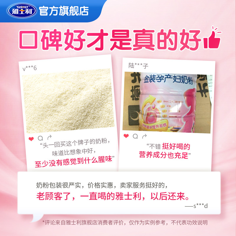 雅士利旗舰店官网正品金装0段奶粉 雅士利孕产妇奶粉