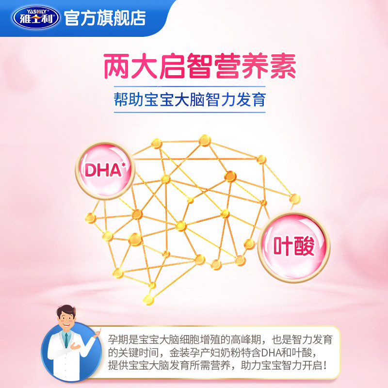 雅士利旗舰店官网正品金装0段奶粉 雅士利孕产妇奶粉