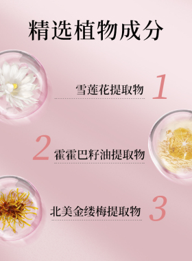 谢馥春美肌净颜膏雪莲卸妆膏
