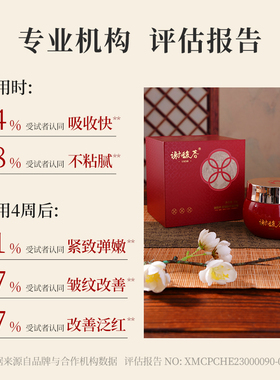 谢馥春抗皱精华霜50g淡化细纹