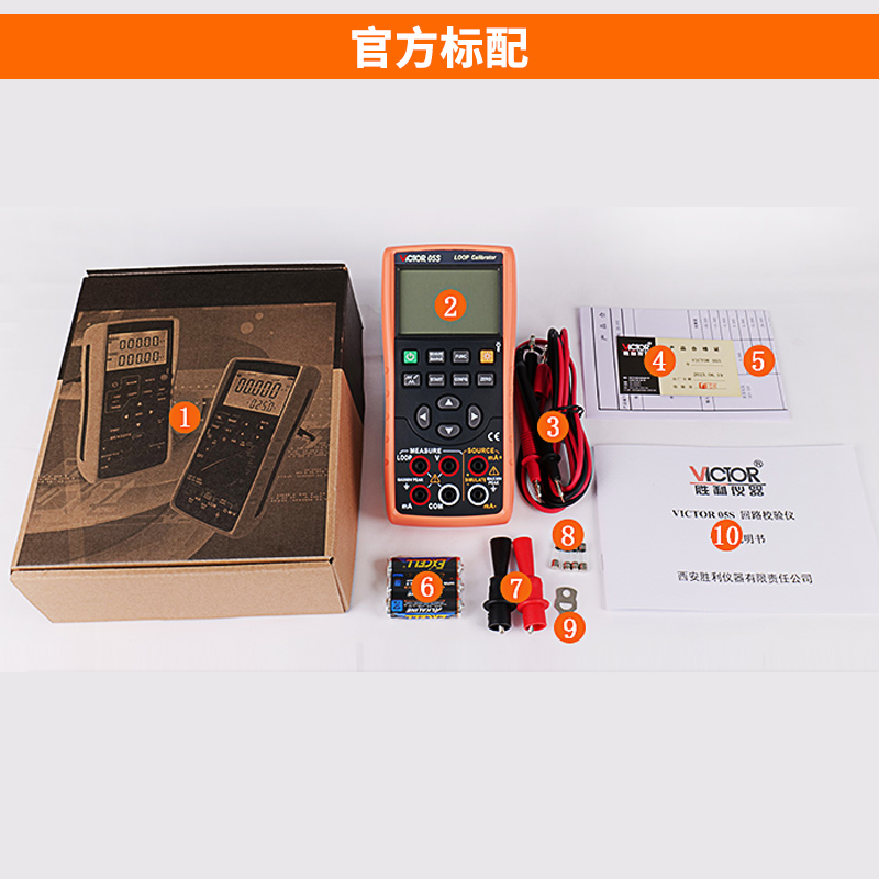 VICTOR胜利VC01SVC02+VC03+VC04SVC05S过程校验仪器4-20ma信号源 - 图0