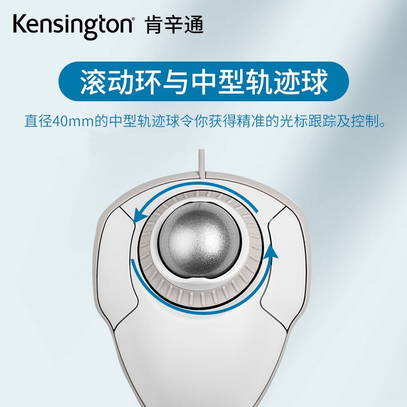 肯辛通Kensington无线轨迹球鼠标PS制图绘图鼠标带控制环K70993 - 图0