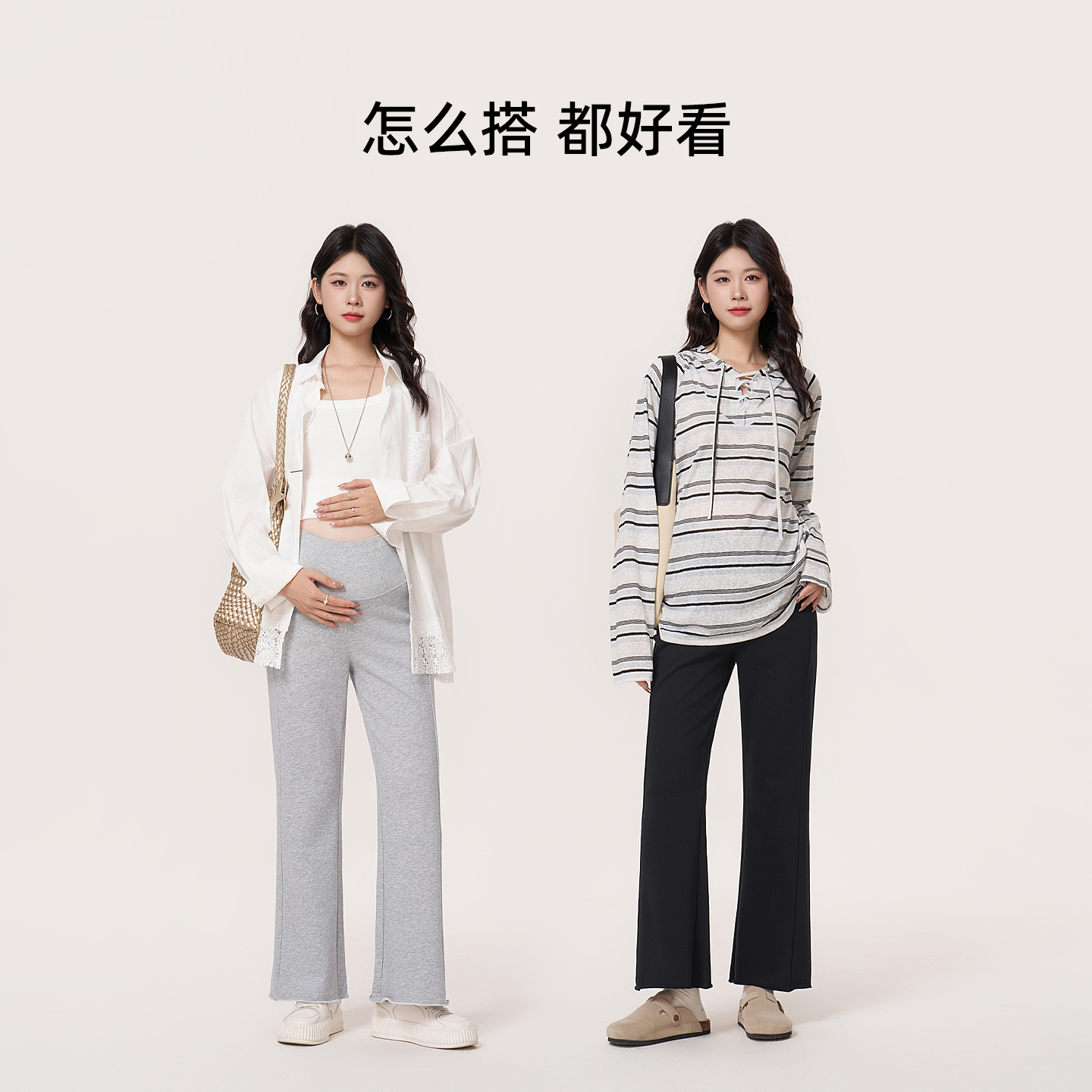 MASANON micro-flared pants for pregnant women to wear in autumn and winter