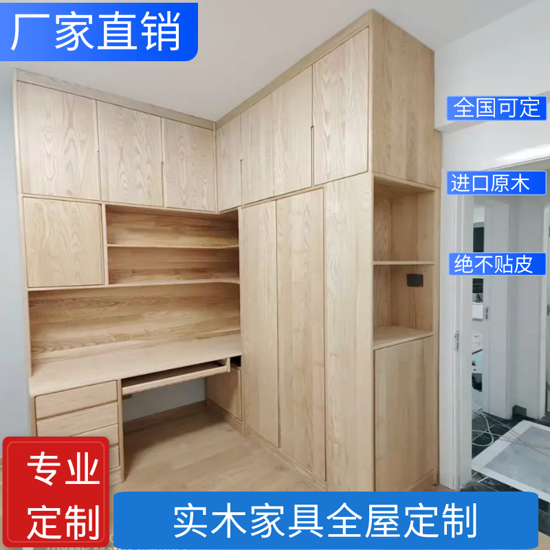 广州全屋整体实木衣柜定制卧室转角欧式红橡柜子原木香港家私订造