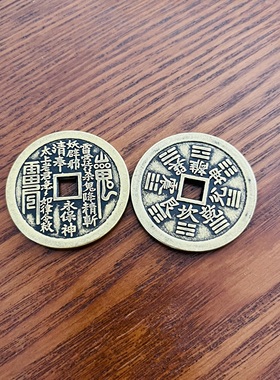 加厚五帝六帝钱铜制摆件