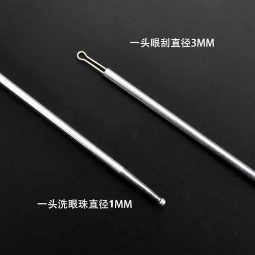 专业双头925银洗眼针洗眼睛采耳工具套装技师刮头银珠棒圆头眼刮 - 图1