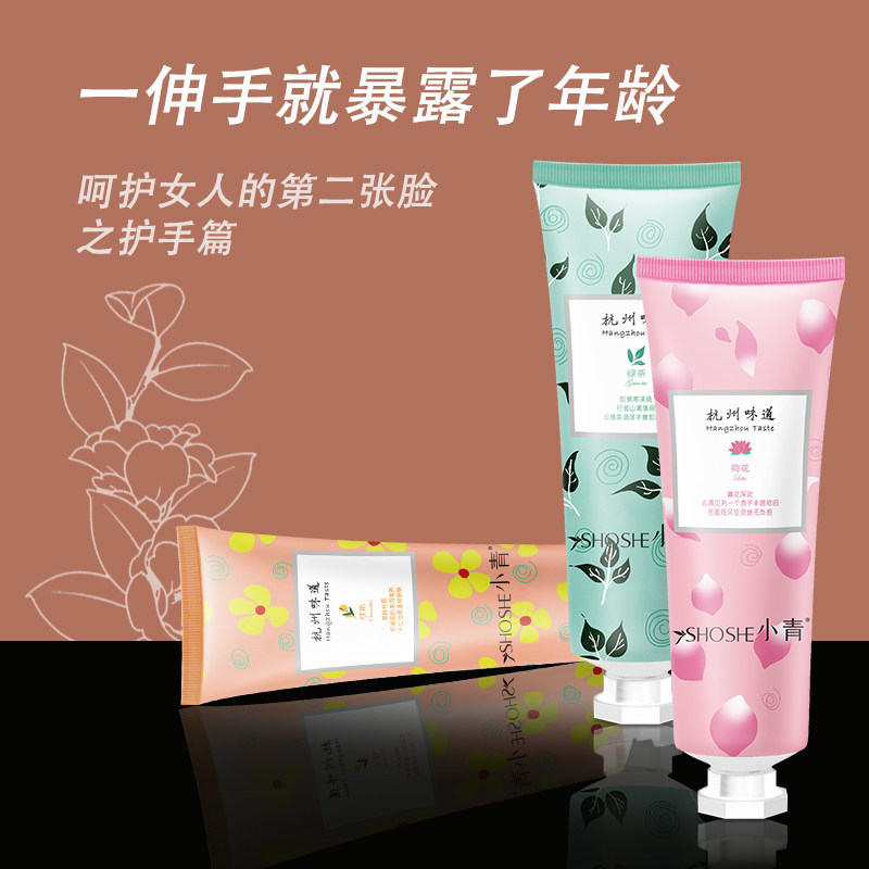 套装补水柔嫩秋冬滋润男女护手霜 小青化妆品护手霜