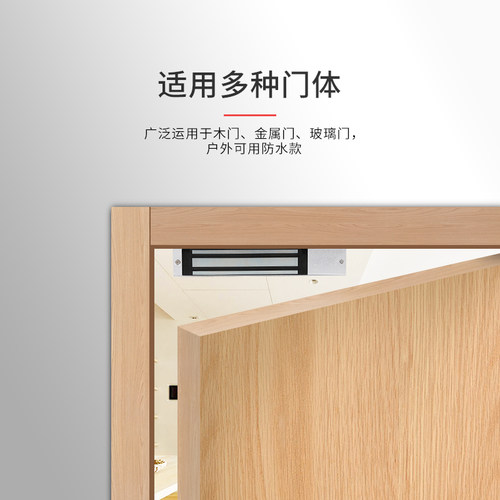 磁力锁280KG明装电吸门禁电磁锁防水户外楼宇锁延时反馈锁 - 图0