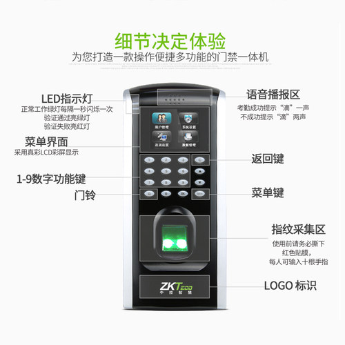 ZKTeco/中控智慧F7plus门禁机指纹打卡机考勤门禁一体机控制门禁 - 图0