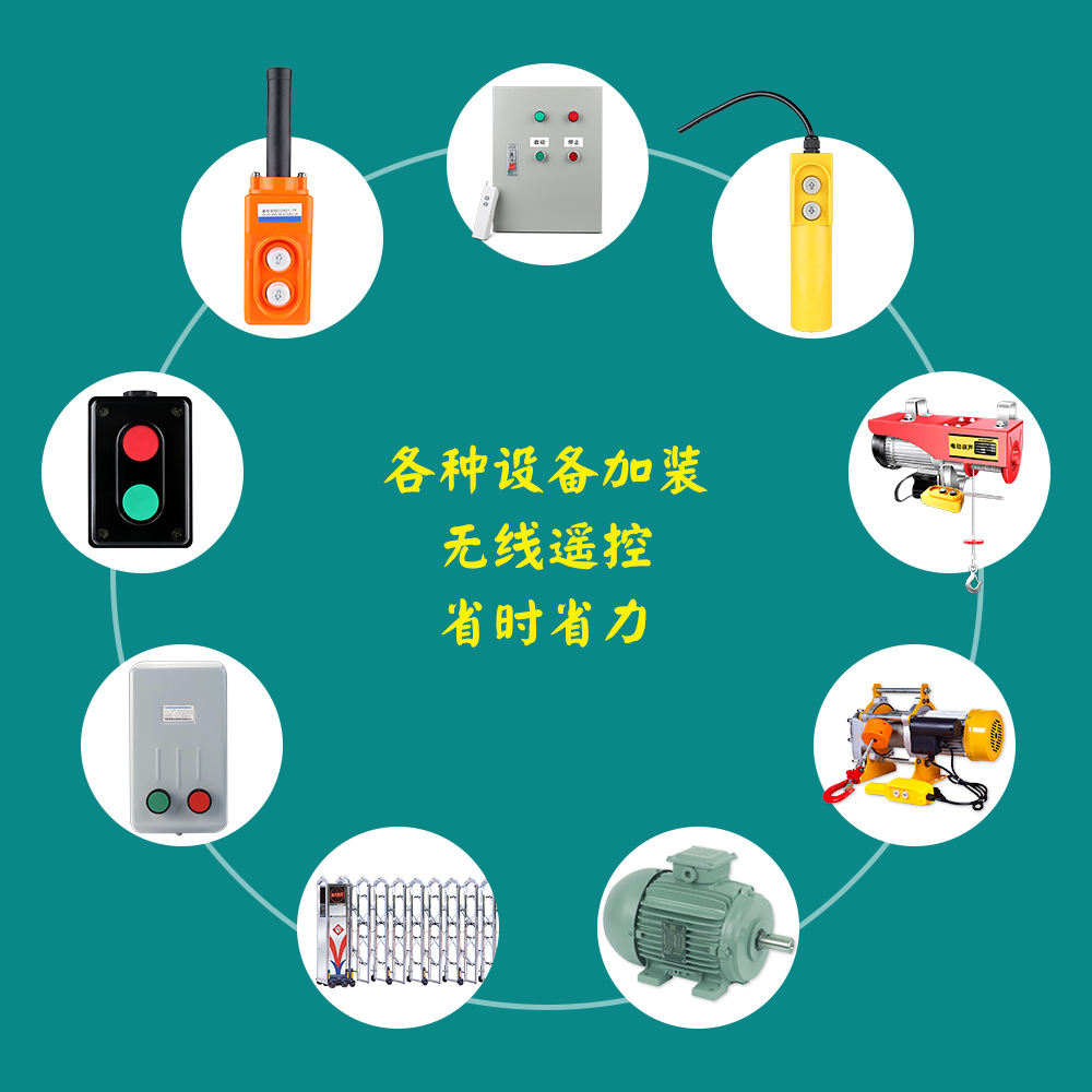 二路遥控开关220V380V三相电机启动柜按钮开关盒无线电源控制器