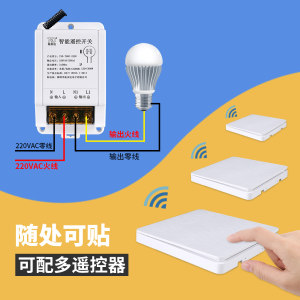 拓安达电灯遥控开关无线 家用 220V水泵电机大功率遥控开关免布线