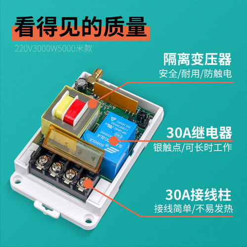 水泵遥控开关220v380v三相无线远程遥控器大功率电机智能控制器 - 图3