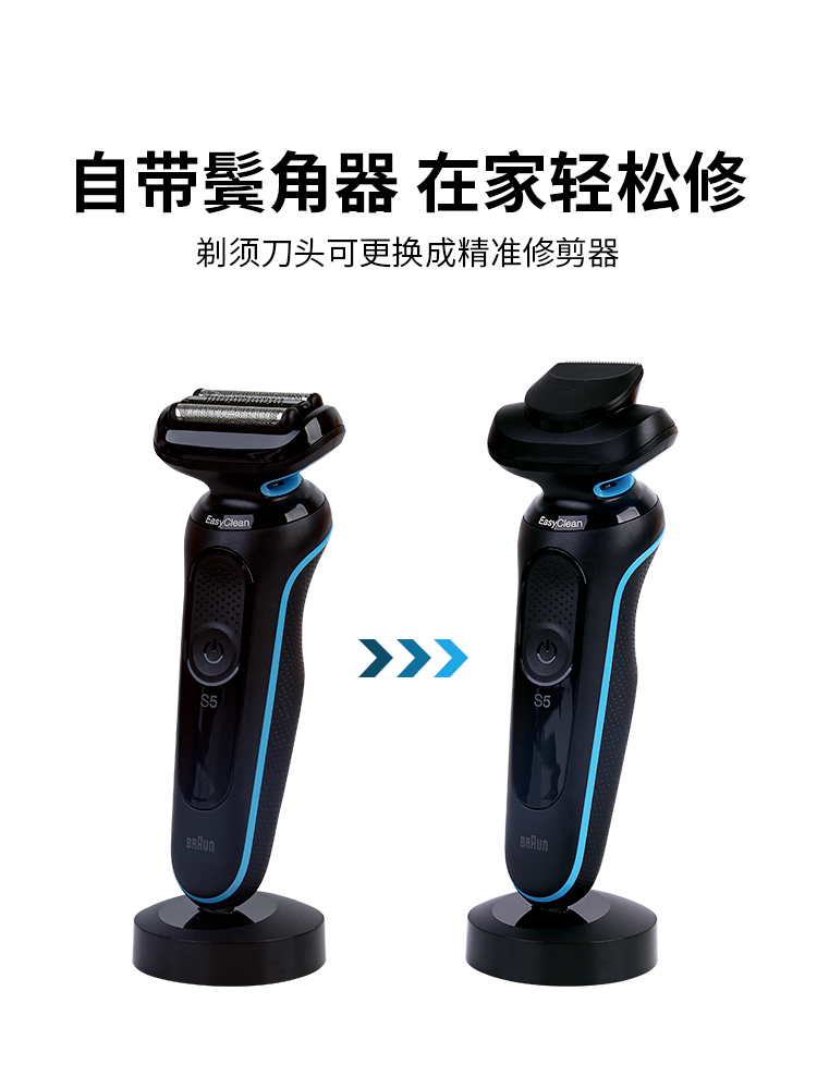 德国博朗电动剃须刀小猎豹5系pro4200cs/4000男往复式刮胡刀水洗 - 图2